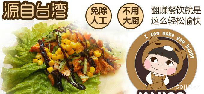 manco煎仔饭加盟项目身无分文最快赚钱方法