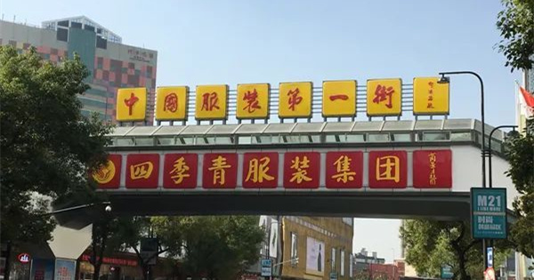 杭州四季青最好的十大服装批发市场推荐