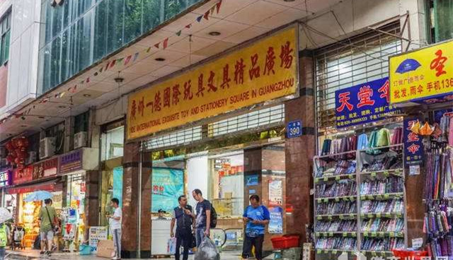 广州最大的玩具批发市场地址及拿货攻略